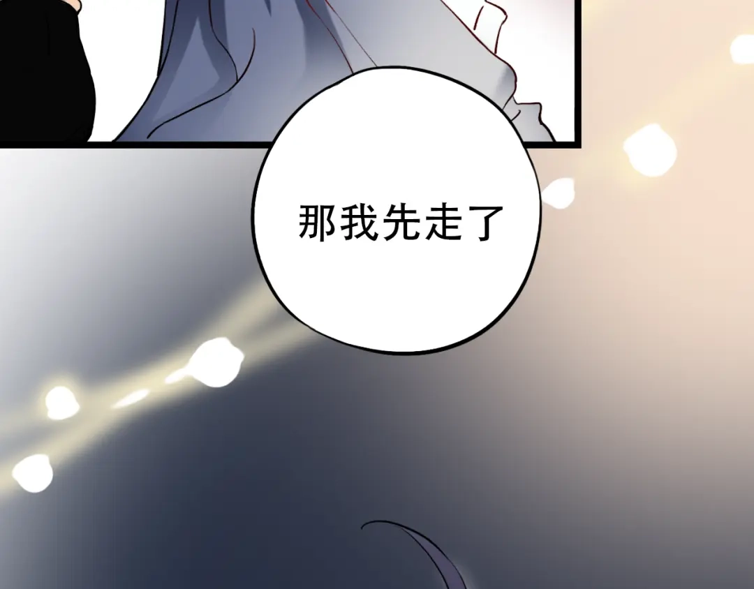 《泽上寂寞萤火》第18话 第一次亲密接触 第60页