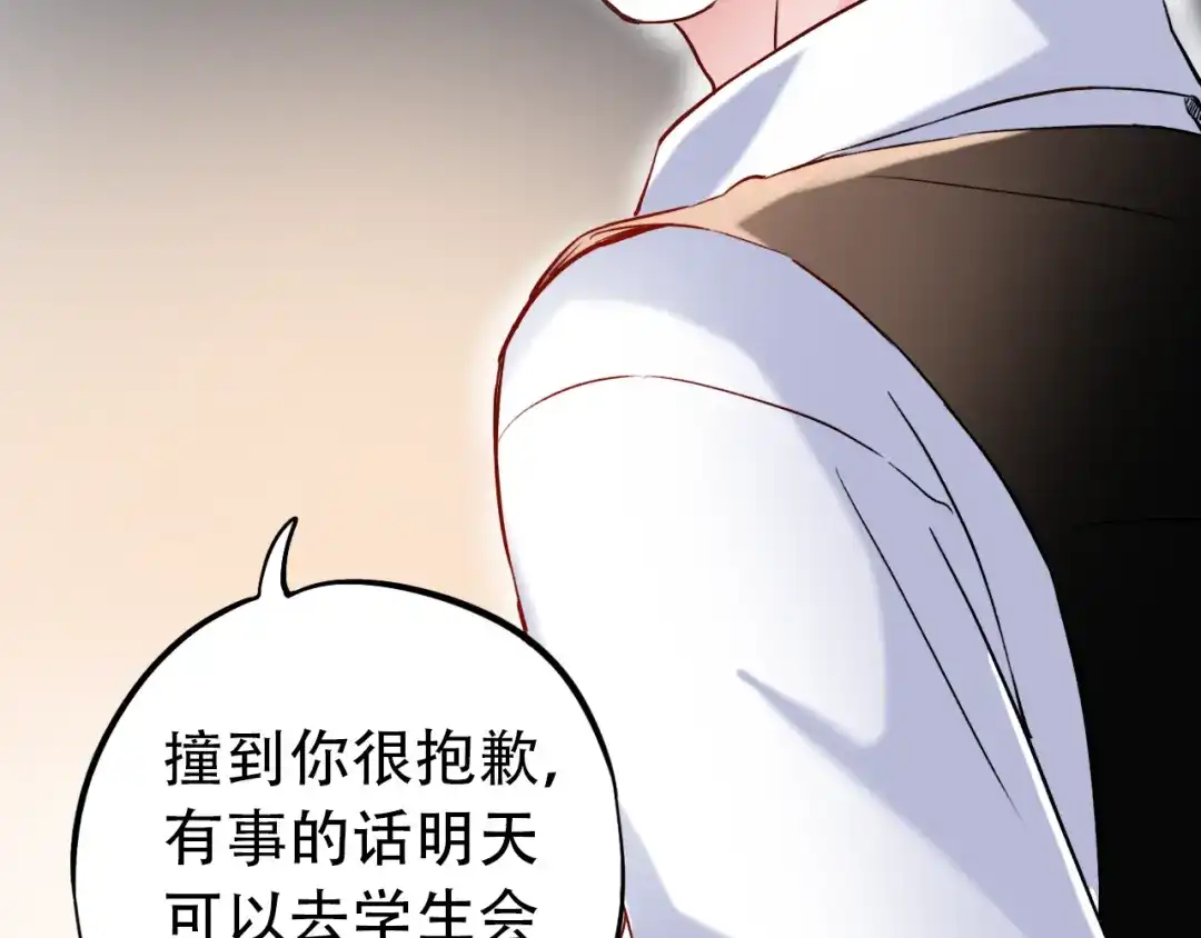 《泽上寂寞萤火》第18话 第一次亲密接触 第62页