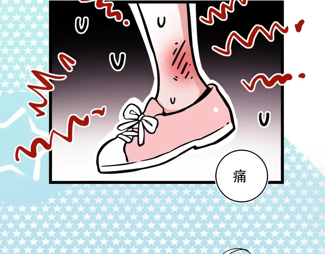 《泽上寂寞萤火》第18话 第一次亲密接触 第76页
