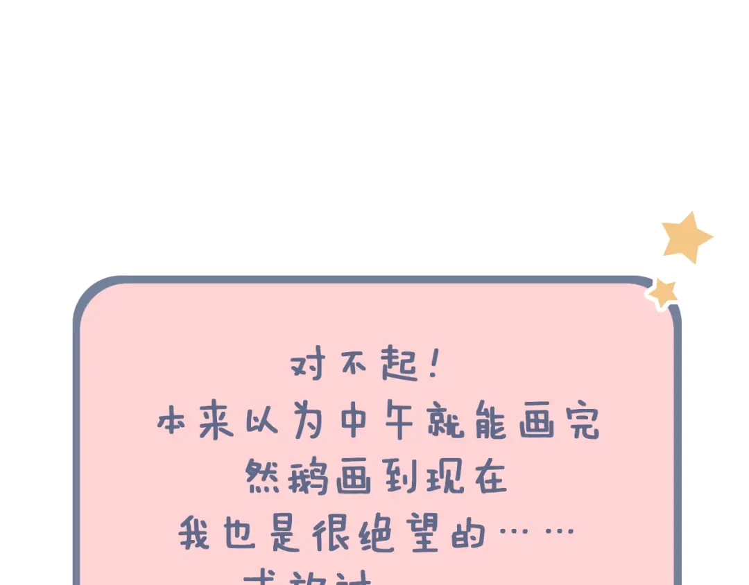 《泽上寂寞萤火》第18话 第一次亲密接触 第112页