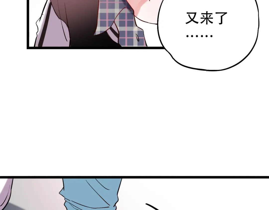《泽上寂寞萤火》第18话 第一次亲密接触 第92页