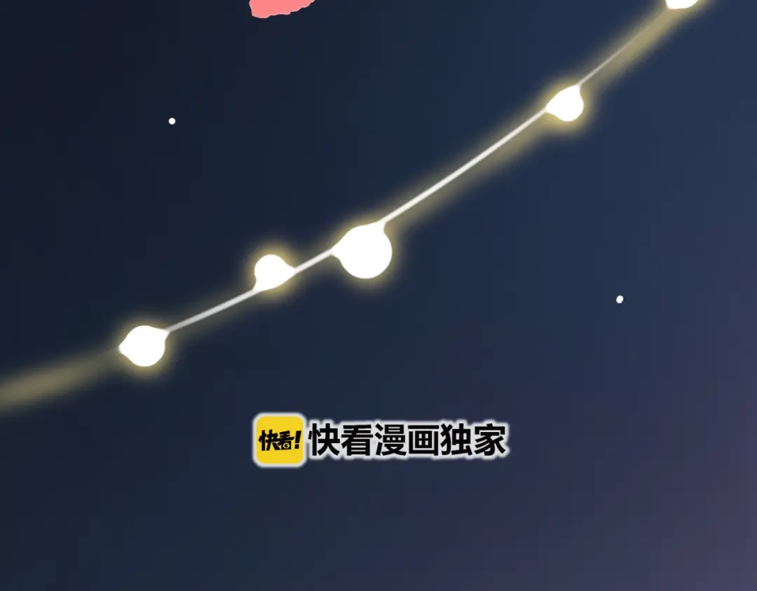《泽上寂寞萤火》第18话 第一次亲密接触 第12页