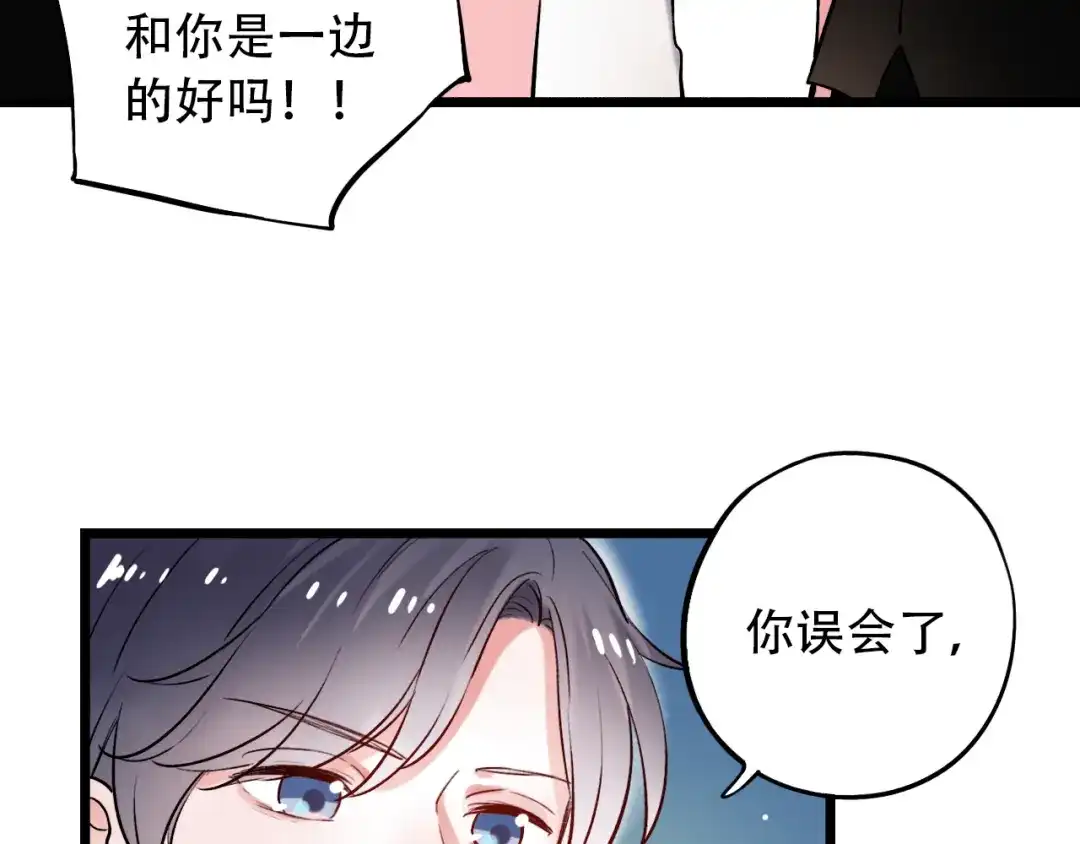 《泽上寂寞萤火》第18话 第一次亲密接触 第31页