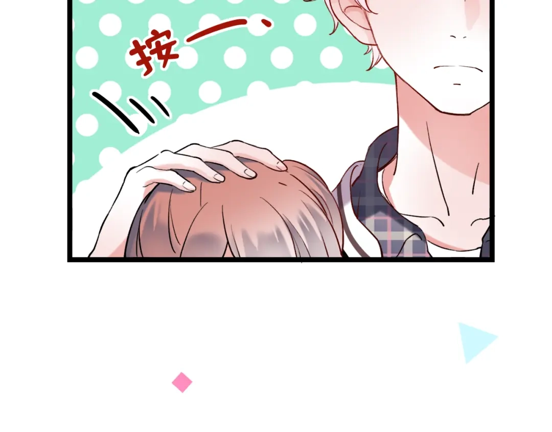 《泽上寂寞萤火》第18话 第一次亲密接触 第51页