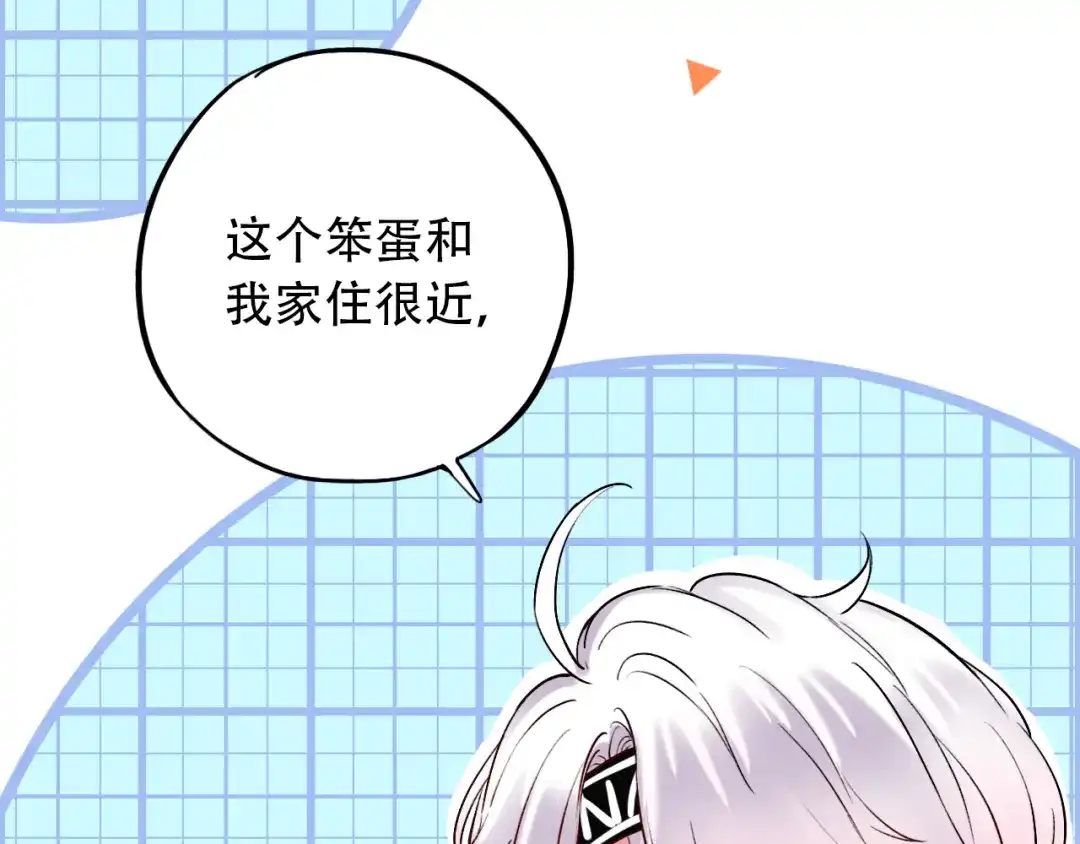 《泽上寂寞萤火》第18话 第一次亲密接触 第53页