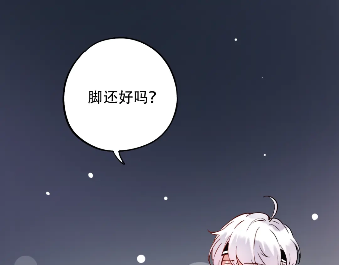 《泽上寂寞萤火》第18话 第一次亲密接触 第70页