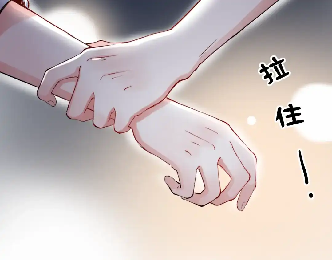 《泽上寂寞萤火》第18话 第一次亲密接触 第2页