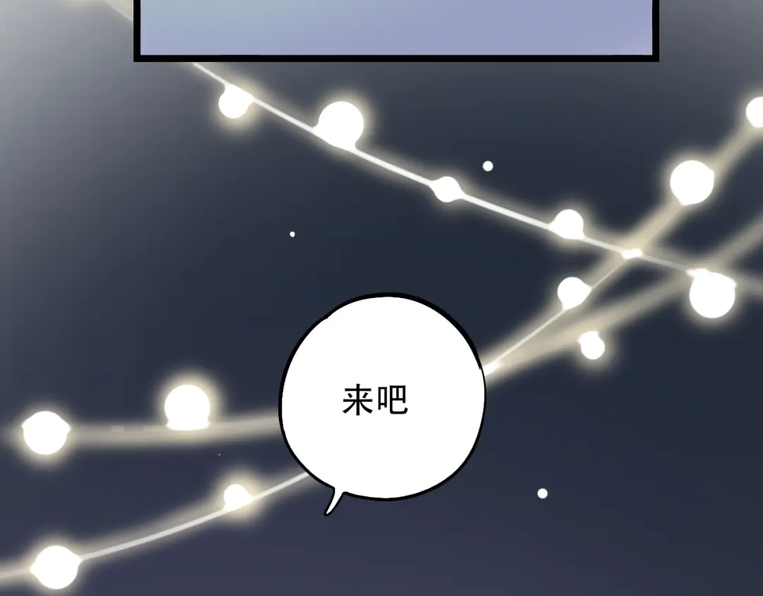 《泽上寂寞萤火》第18话 第一次亲密接触 第81页