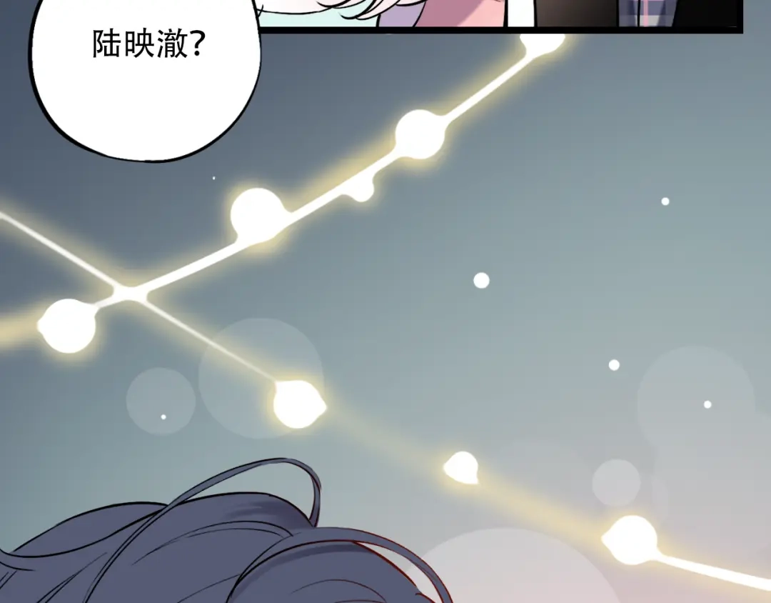 《泽上寂寞萤火》第18话 第一次亲密接触 第15页