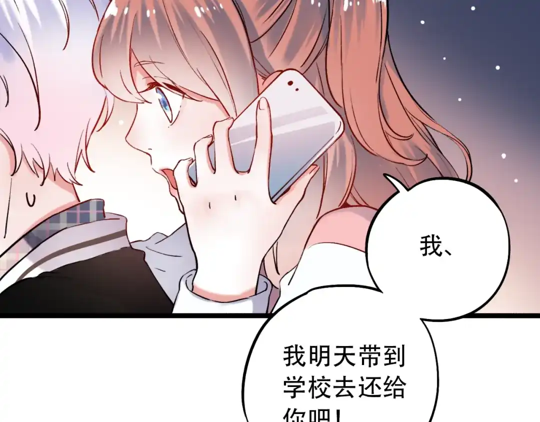 《泽上寂寞萤火》第19话 吃醋 第53页