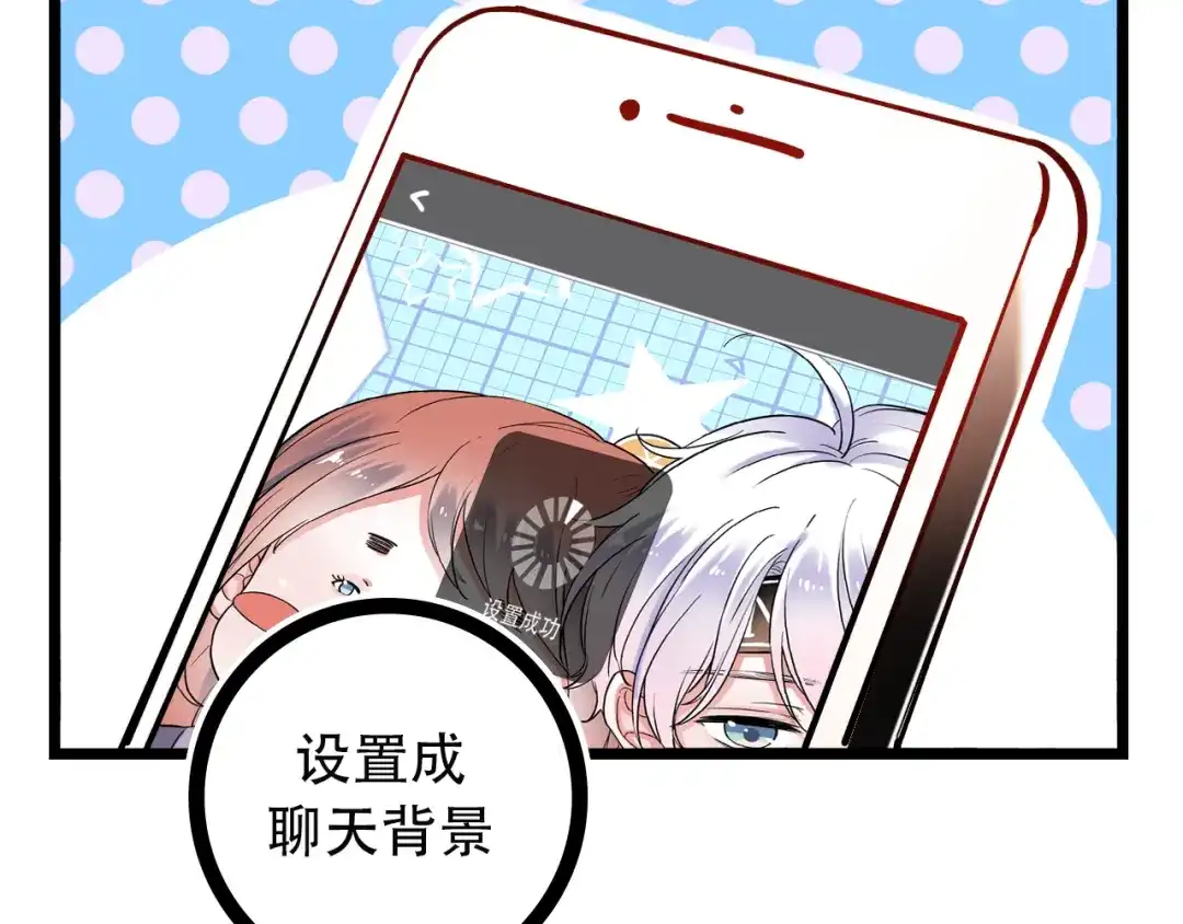《泽上寂寞萤火》第19话 吃醋 第93页