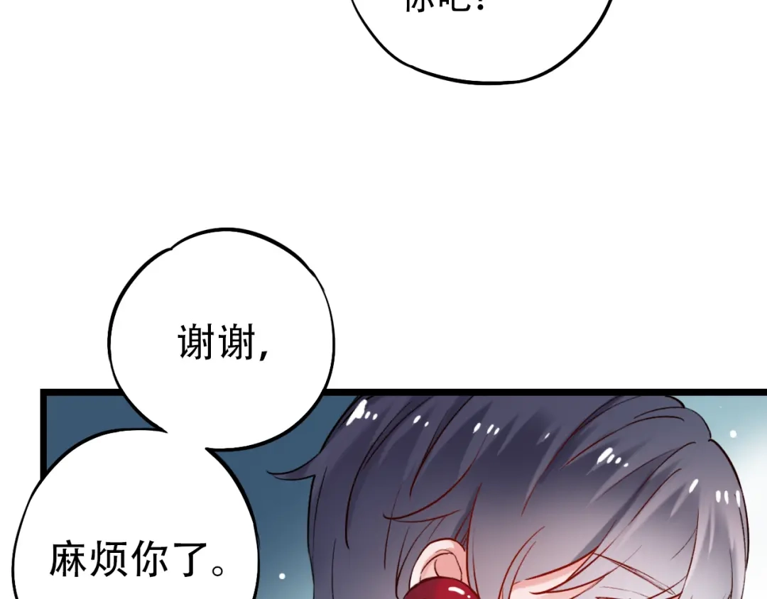 《泽上寂寞萤火》第19话 吃醋 第54页