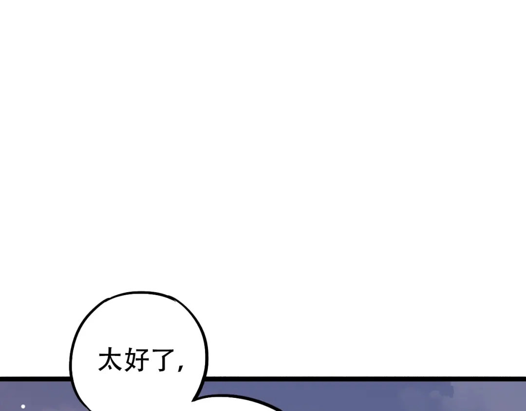 《泽上寂寞萤火》第19话 吃醋 第56页