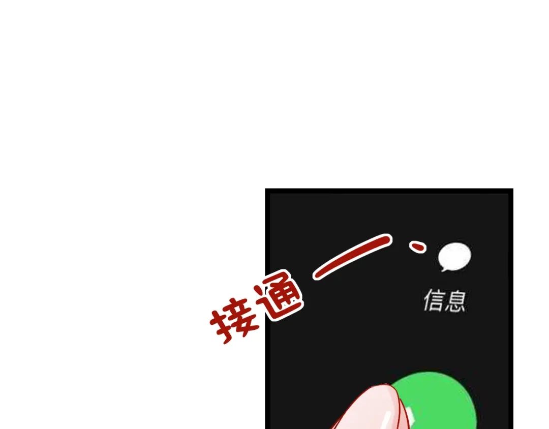 《泽上寂寞萤火》第19话 吃醋 第41页