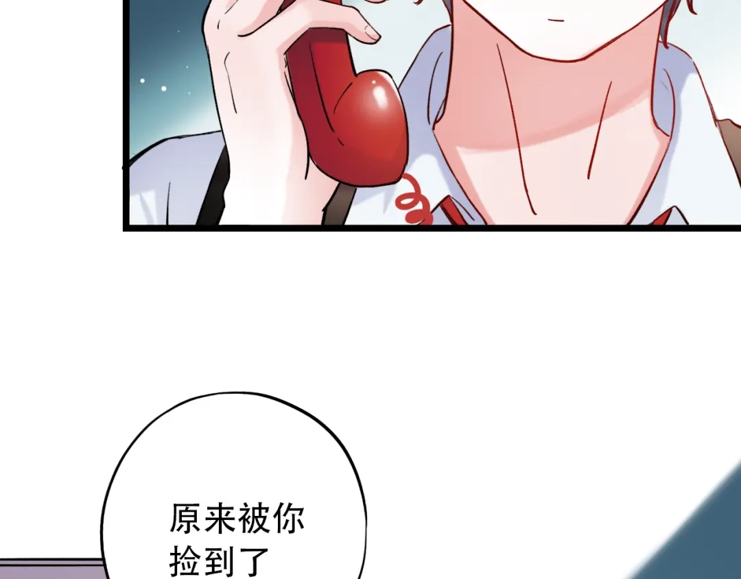 《泽上寂寞萤火》第19话 吃醋 第49页