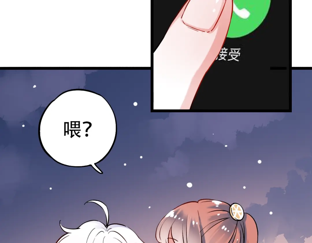 《泽上寂寞萤火》第19话 吃醋 第42页