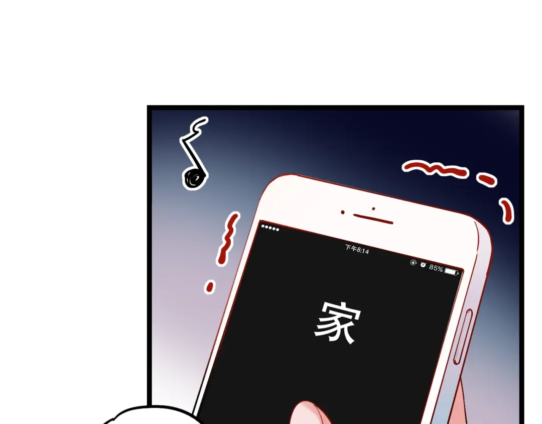 《泽上寂寞萤火》第19话 吃醋 第34页