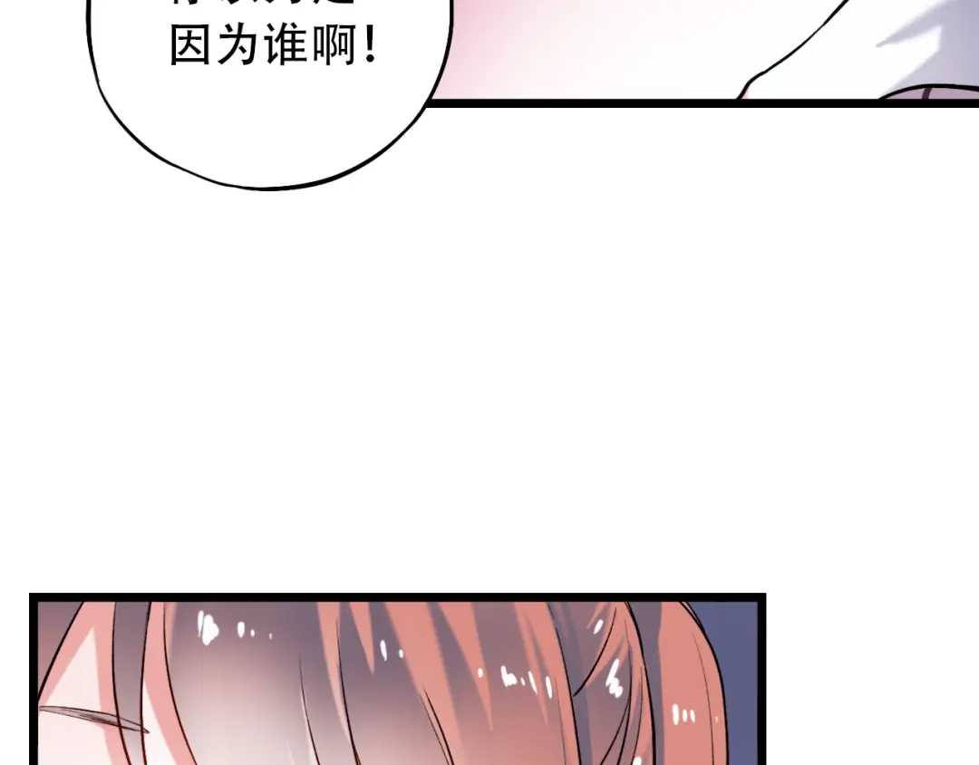 《泽上寂寞萤火》第19话 吃醋 第28页