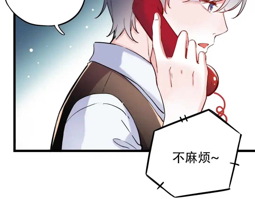 《泽上寂寞萤火》第19话 吃醋 第55页