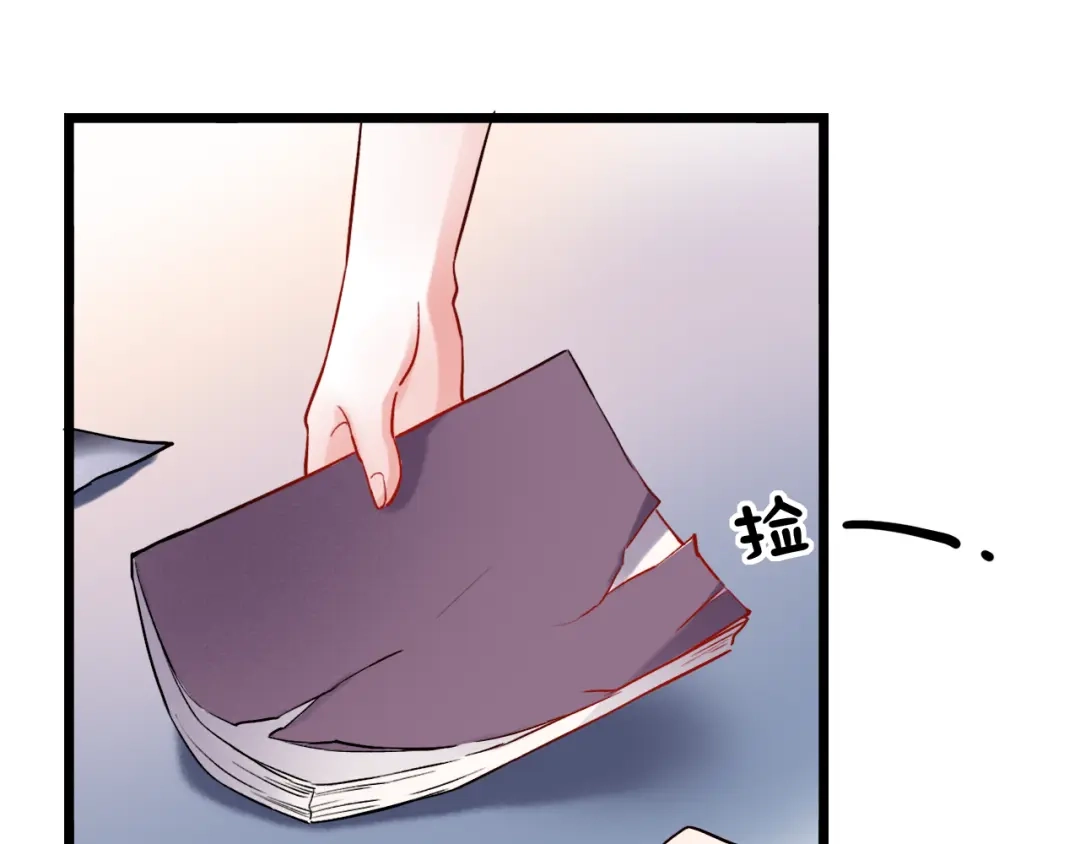 《泽上寂寞萤火》第19话 吃醋 第68页