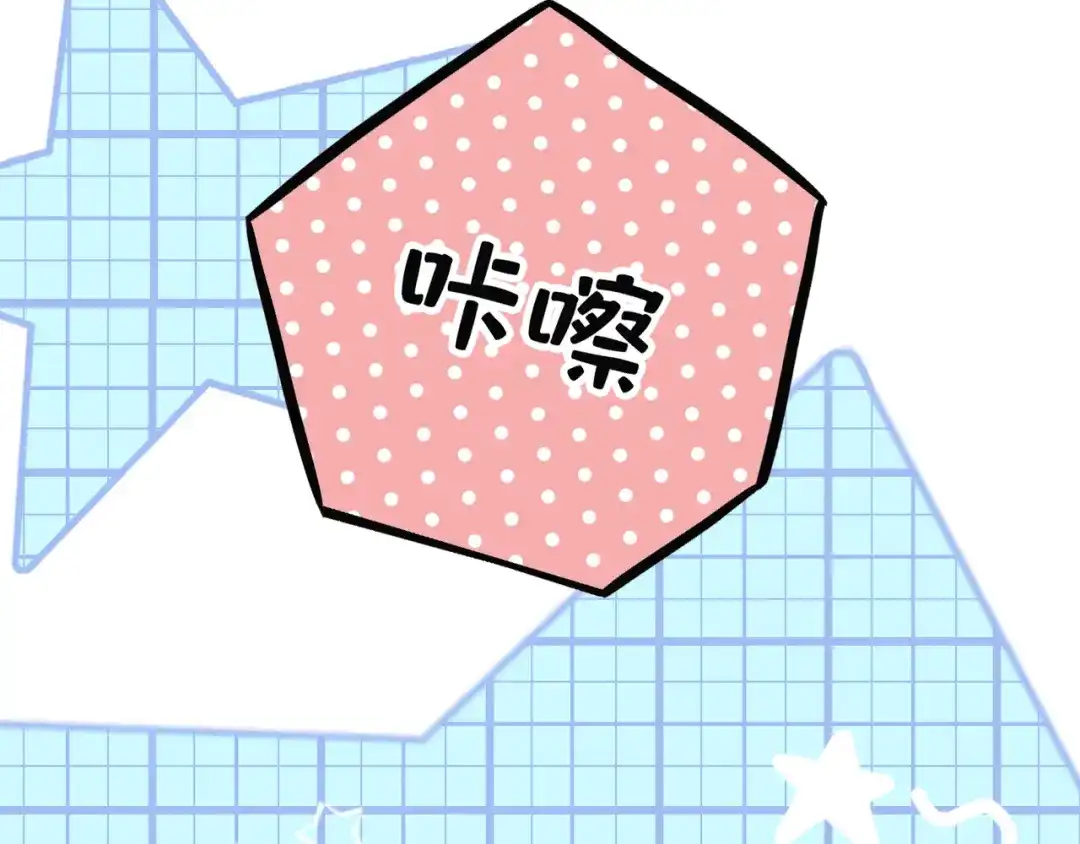 《泽上寂寞萤火》第19话 吃醋 第86页