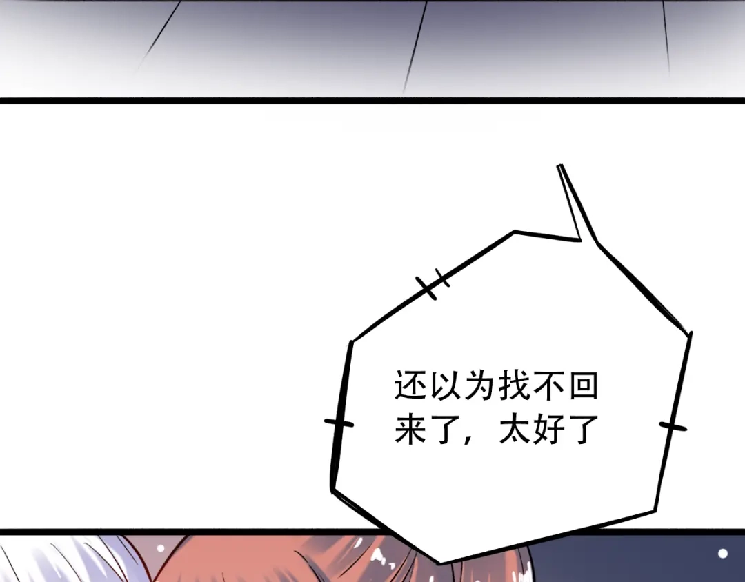 《泽上寂寞萤火》第19话 吃醋 第52页