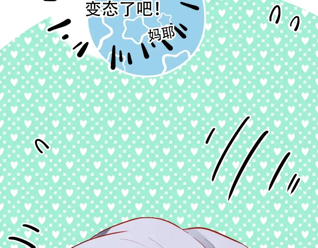 《泽上寂寞萤火》第20话 男神地板咚？！ 第25页