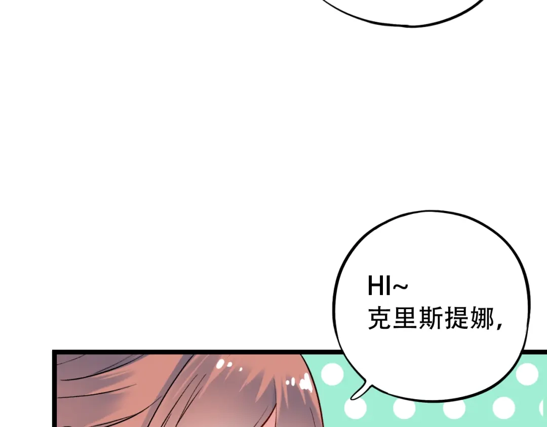 《泽上寂寞萤火》第20话 男神地板咚？！ 第78页