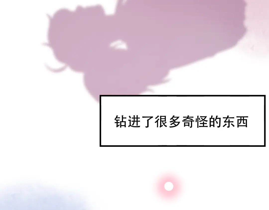 《泽上寂寞萤火》第20话 男神地板咚？！ 第12页
