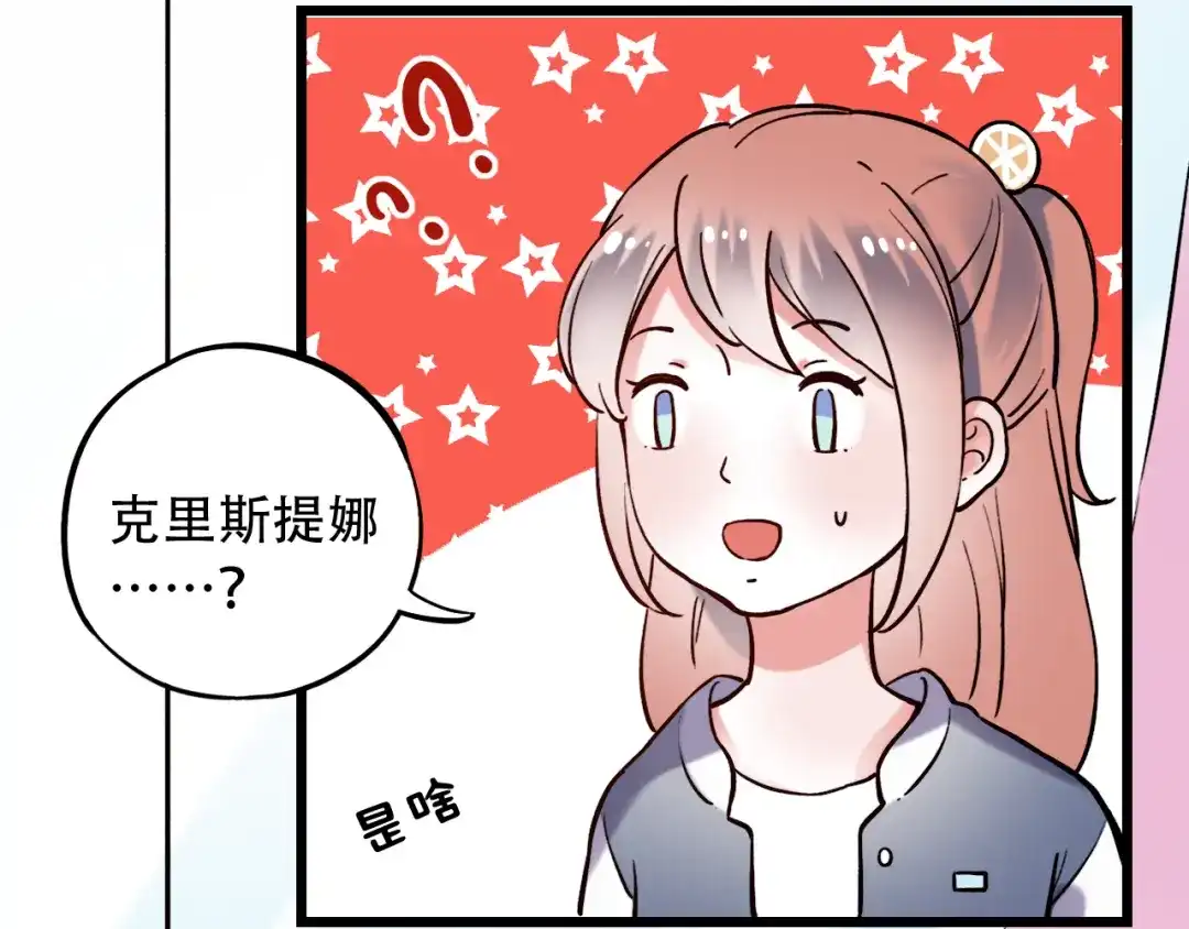 《泽上寂寞萤火》第20话 男神地板咚？！ 第70页