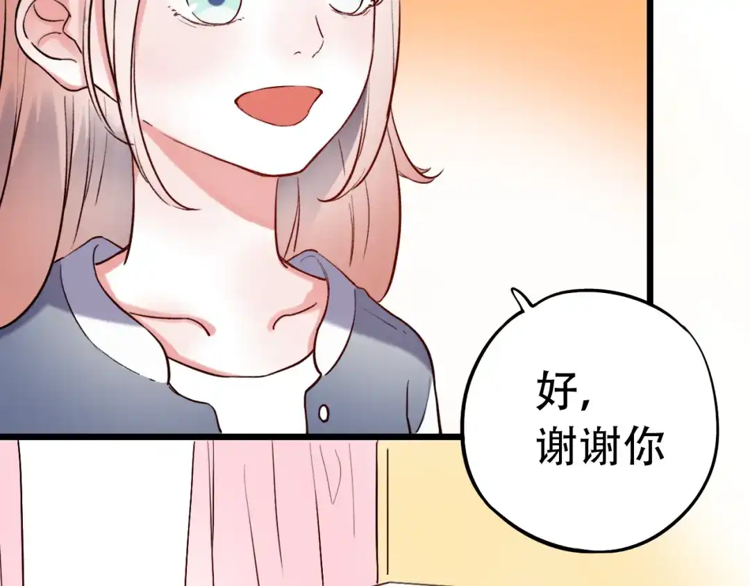 《泽上寂寞萤火》第20话 男神地板咚？！ 第64页