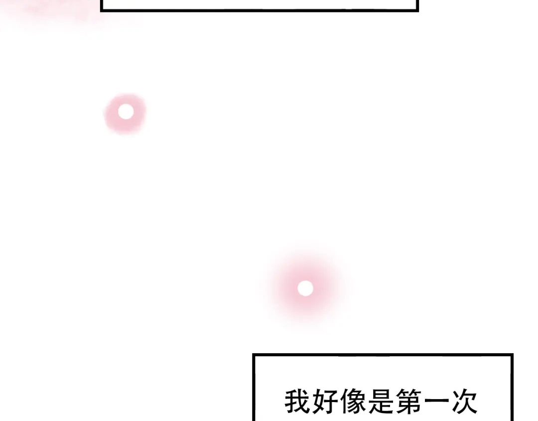 《泽上寂寞萤火》第20话 男神地板咚？！ 第19页