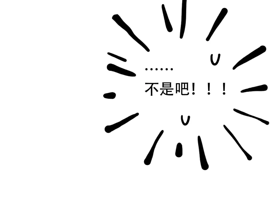 《泽上寂寞萤火》第20话 男神地板咚？！ 第156页