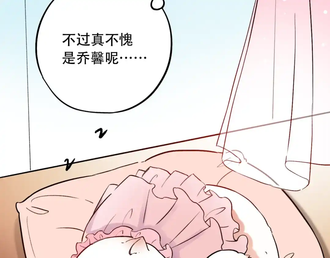 《泽上寂寞萤火》第20话 男神地板咚？！ 第76页