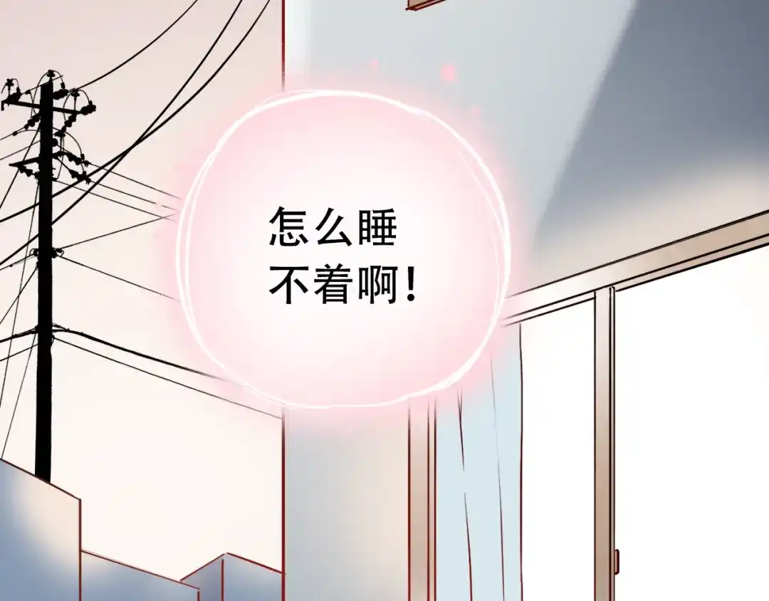 《泽上寂寞萤火》第20话 男神地板咚？！ 第46页