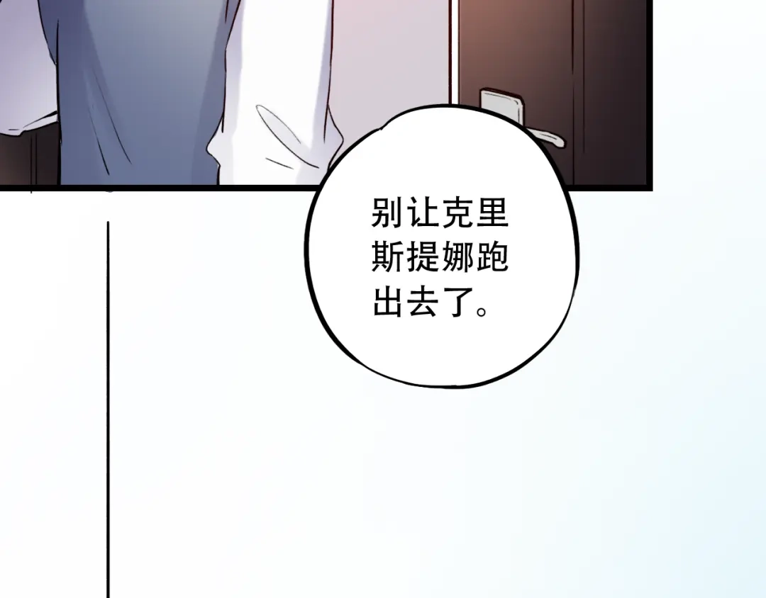 《泽上寂寞萤火》第20话 男神地板咚？！ 第69页