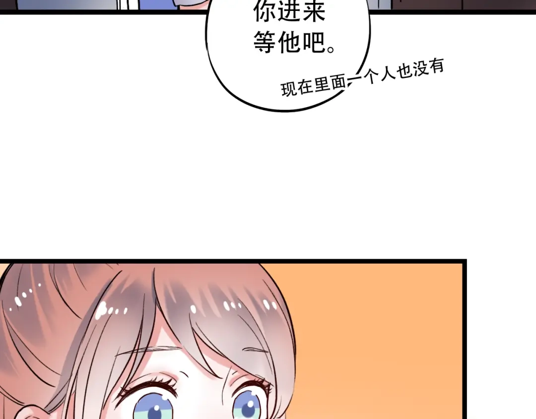 《泽上寂寞萤火》第20话 男神地板咚？！ 第63页