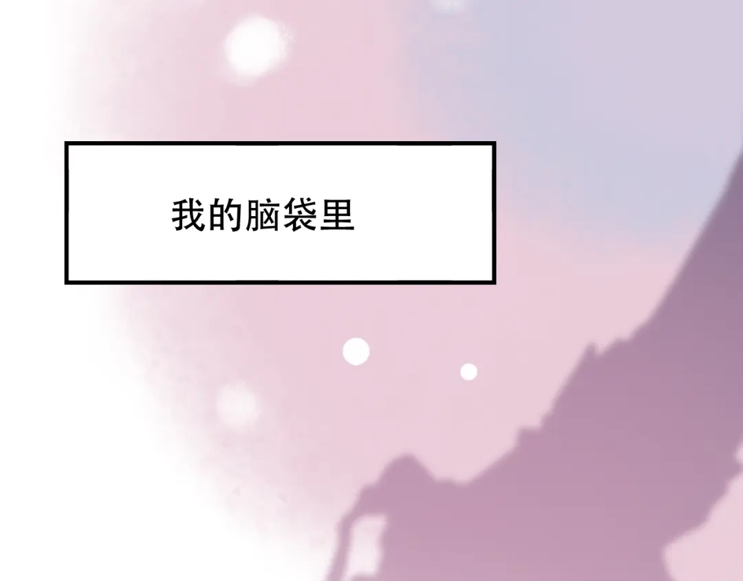 《泽上寂寞萤火》第20话 男神地板咚？！ 第11页