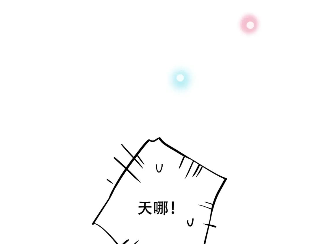 《泽上寂寞萤火》第20话 男神地板咚？！ 第146页