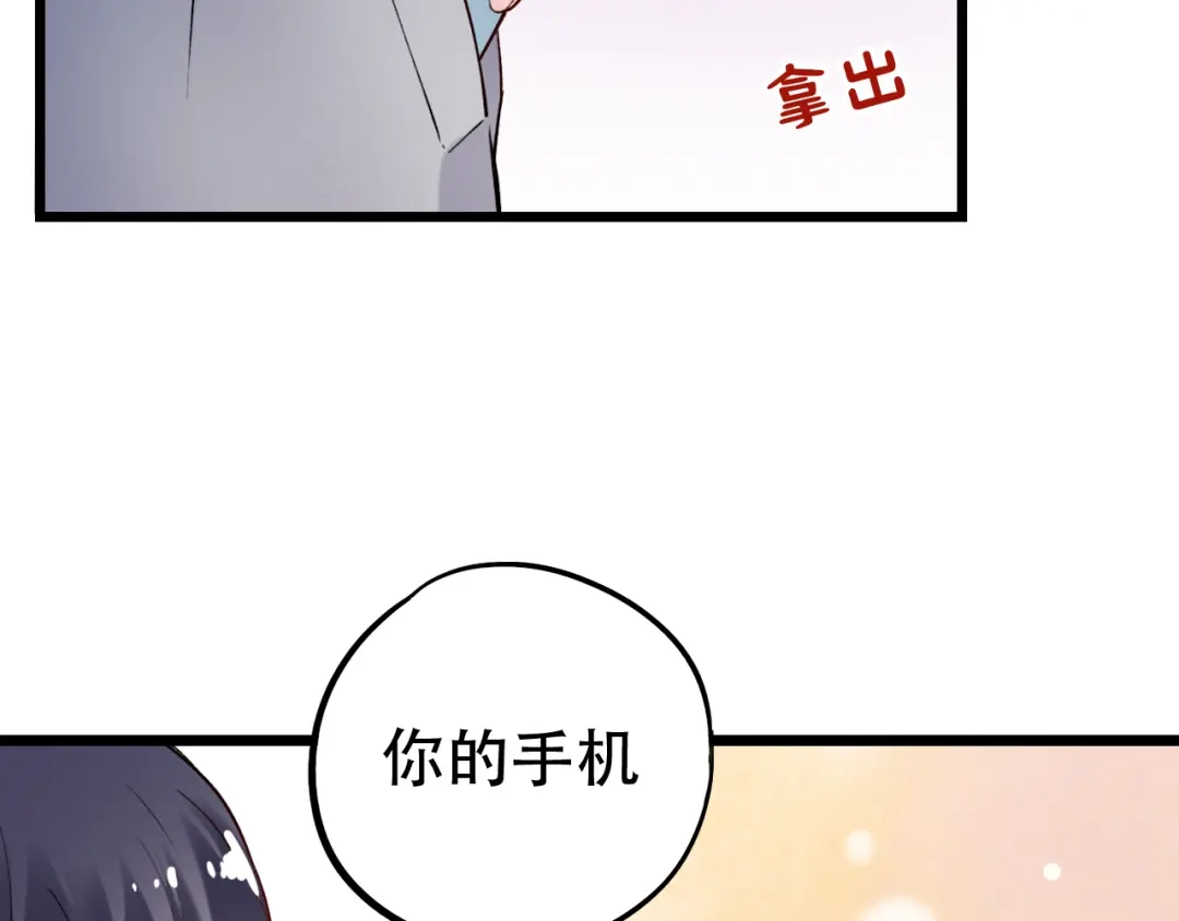 《泽上寂寞萤火》第20话 男神地板咚？！ 第115页