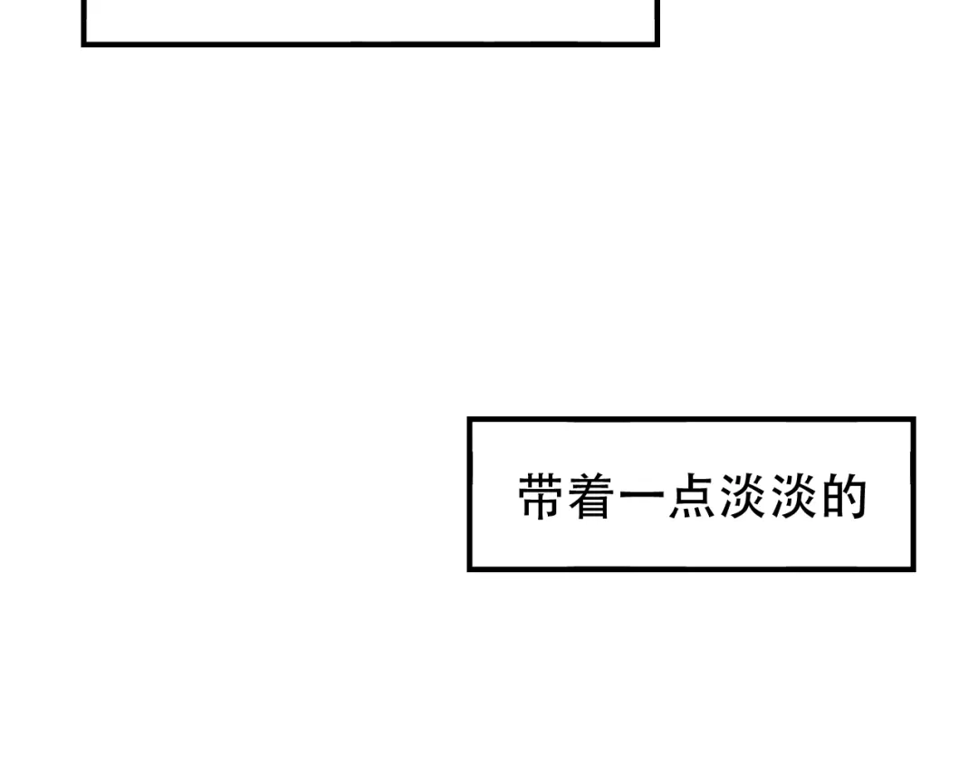 《泽上寂寞萤火》第20话 男神地板咚？！ 第15页