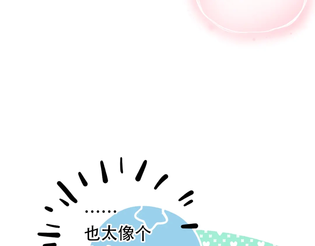 《泽上寂寞萤火》第20话 男神地板咚？！ 第24页