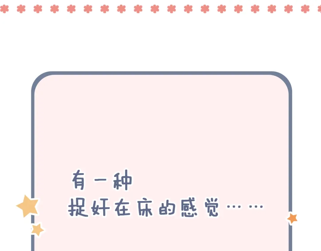 《泽上寂寞萤火》第20话 男神地板咚？！ 第160页