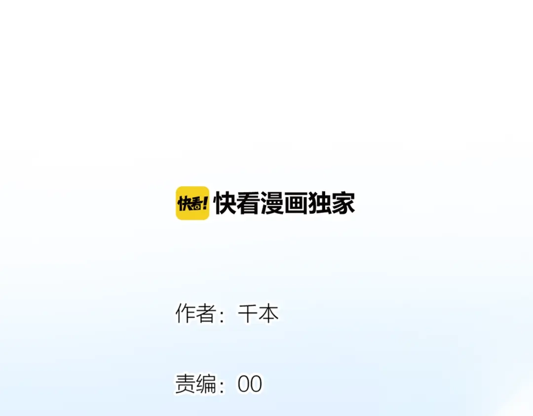 《泽上寂寞萤火》第20话 男神地板咚？！ 第51页