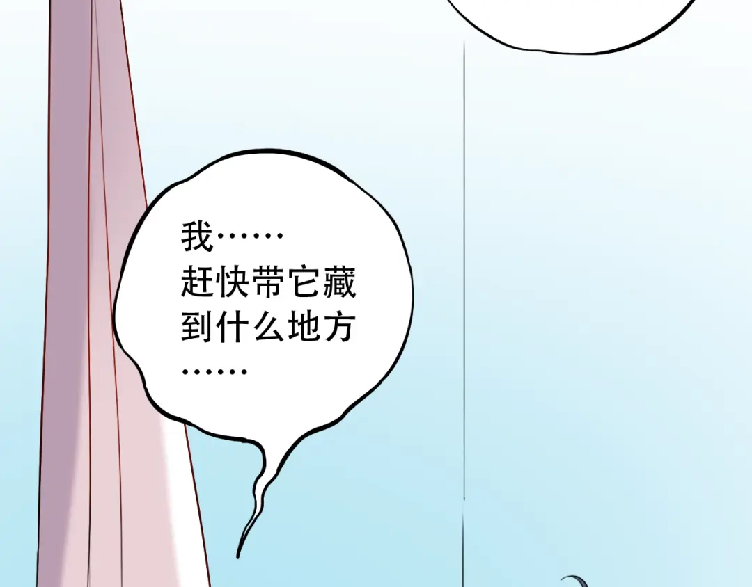 《泽上寂寞萤火》第20话 男神地板咚？！ 第130页