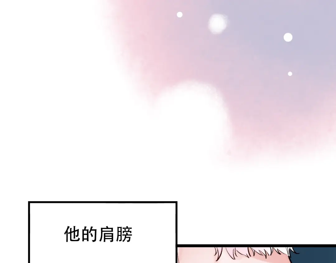 《泽上寂寞萤火》第20话 男神地板咚？！ 第17页
