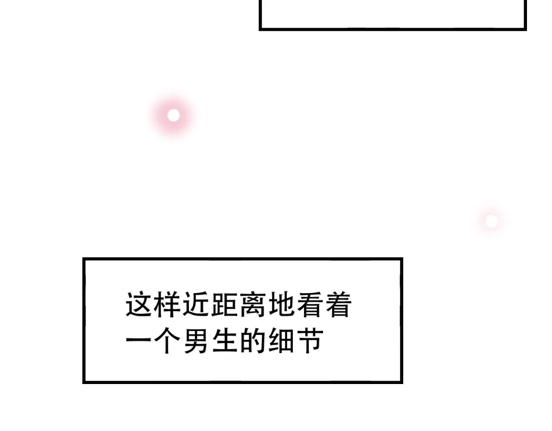 《泽上寂寞萤火》第20话 男神地板咚？！ 第20页