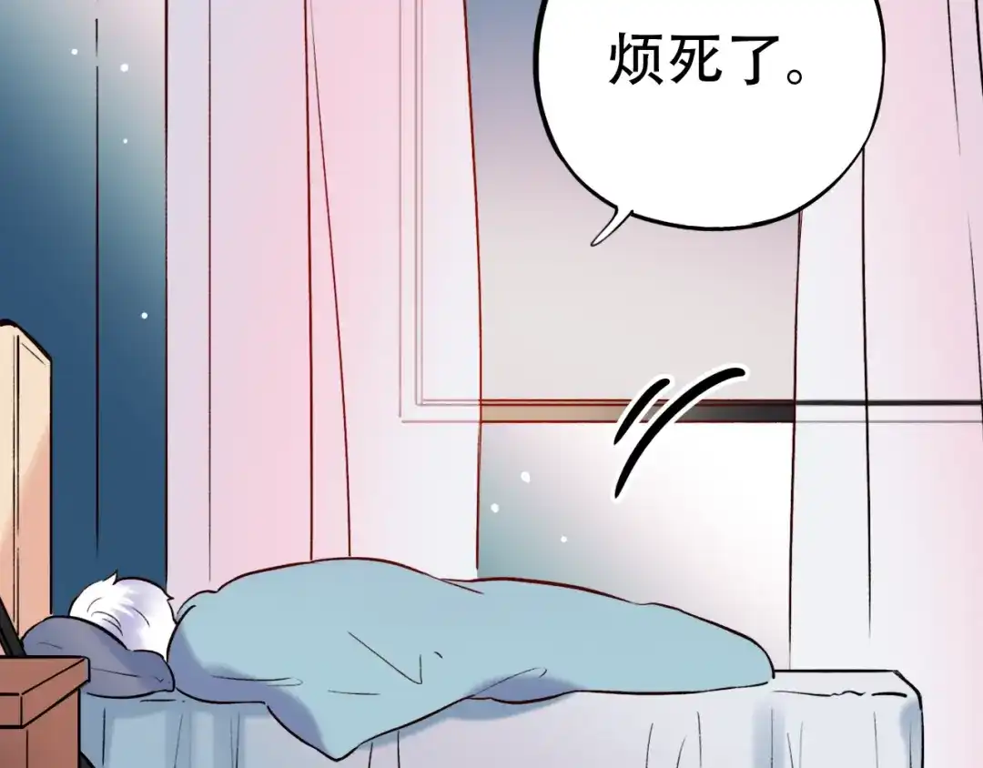 《泽上寂寞萤火》第20话 男神地板咚？！ 第42页