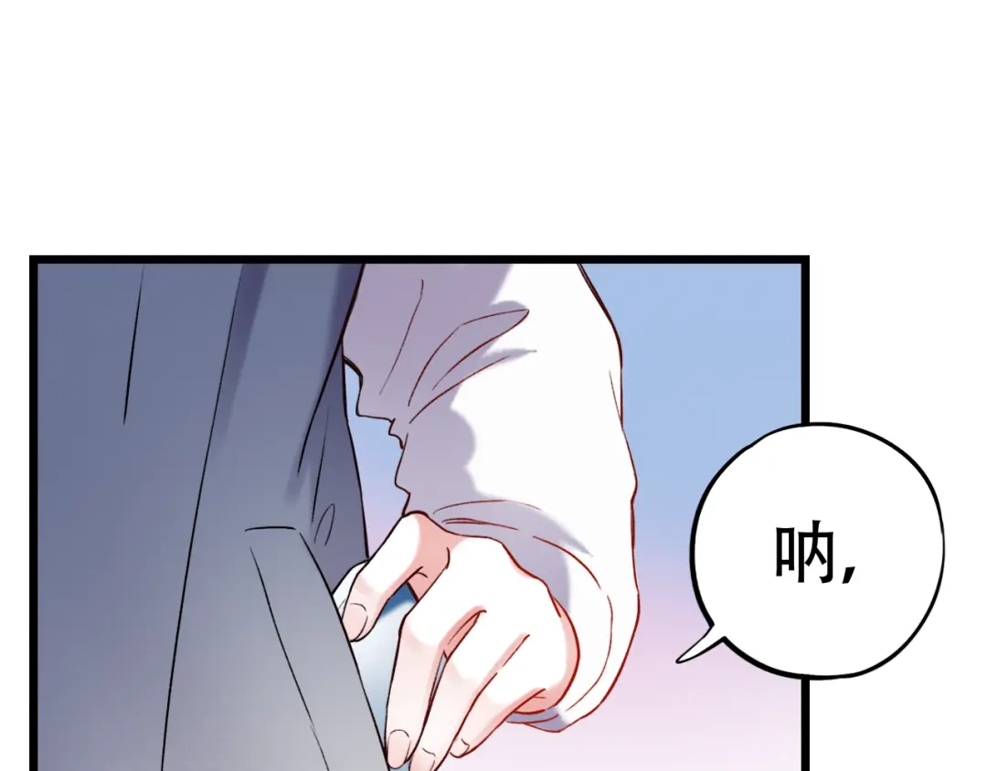 《泽上寂寞萤火》第20话 男神地板咚？！ 第114页