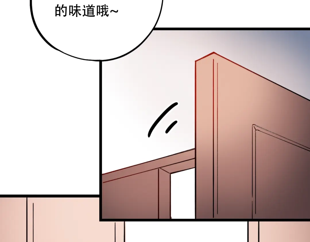 《泽上寂寞萤火》第20话 男神地板咚？！ 第87页